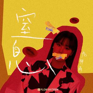 91少萝疯狂❌喷水自慰
